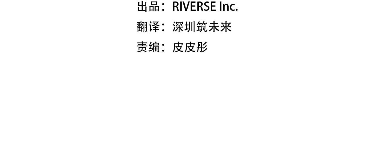 第110话 陷阱