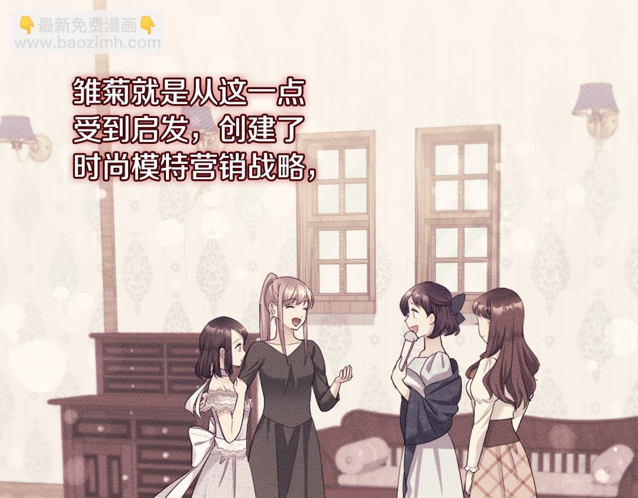 第110话 陷阱