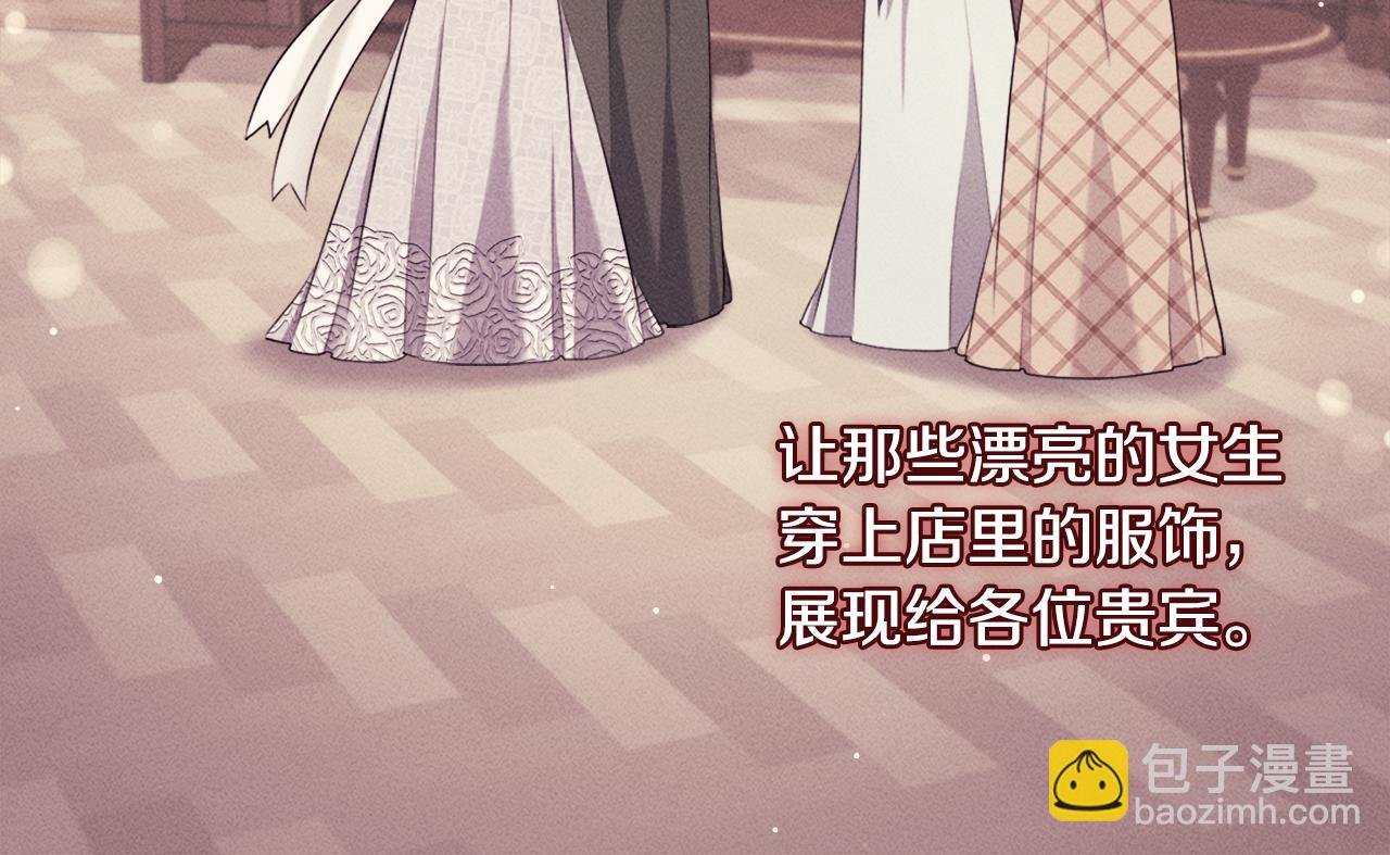 第110话 陷阱