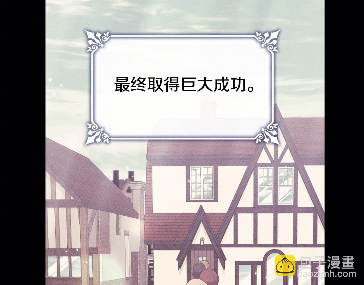 第110话 陷阱