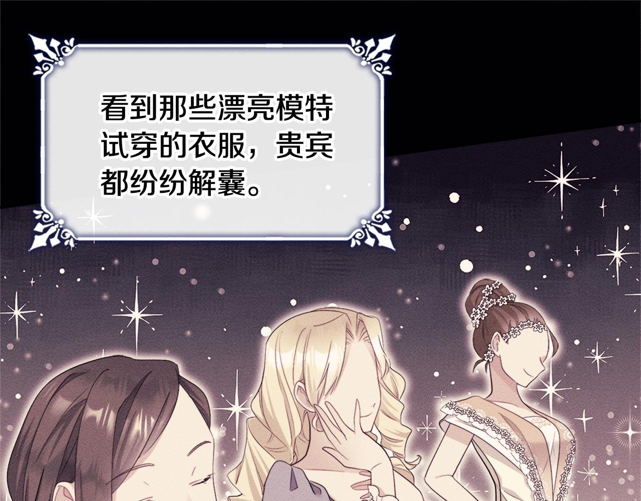 第110话 陷阱