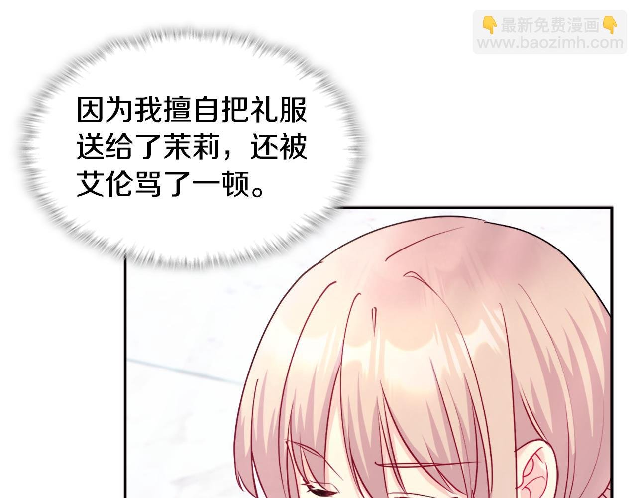 第110话 陷阱