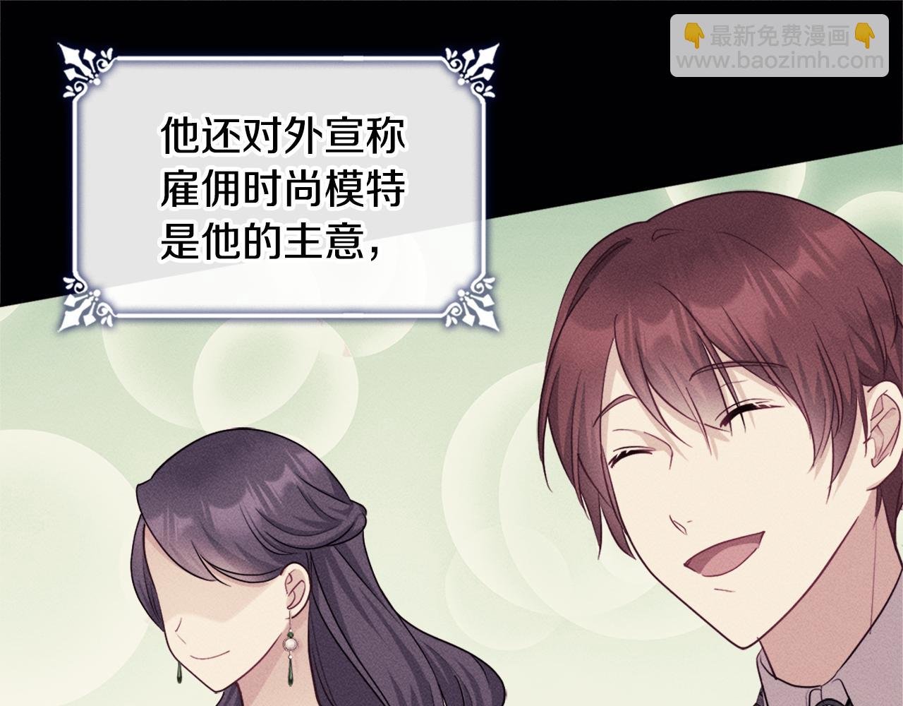 第110话 陷阱