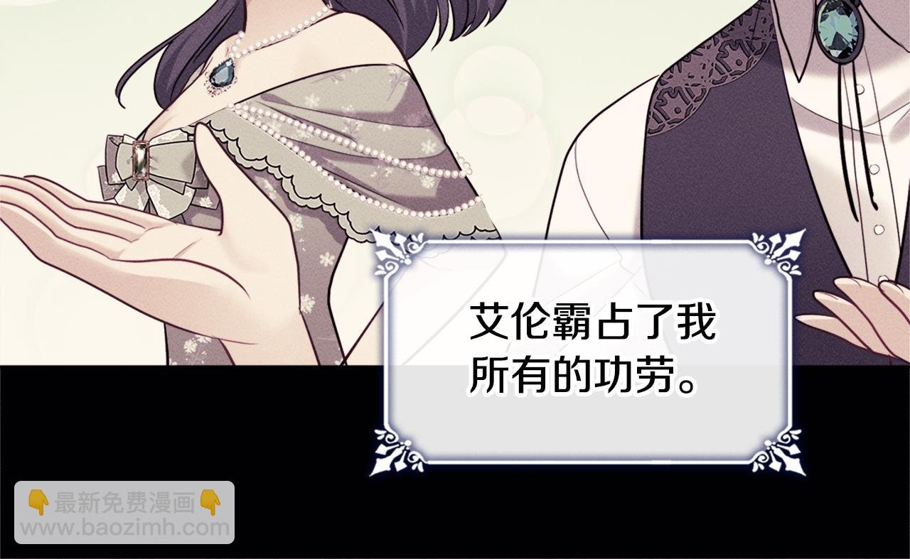 第110话 陷阱