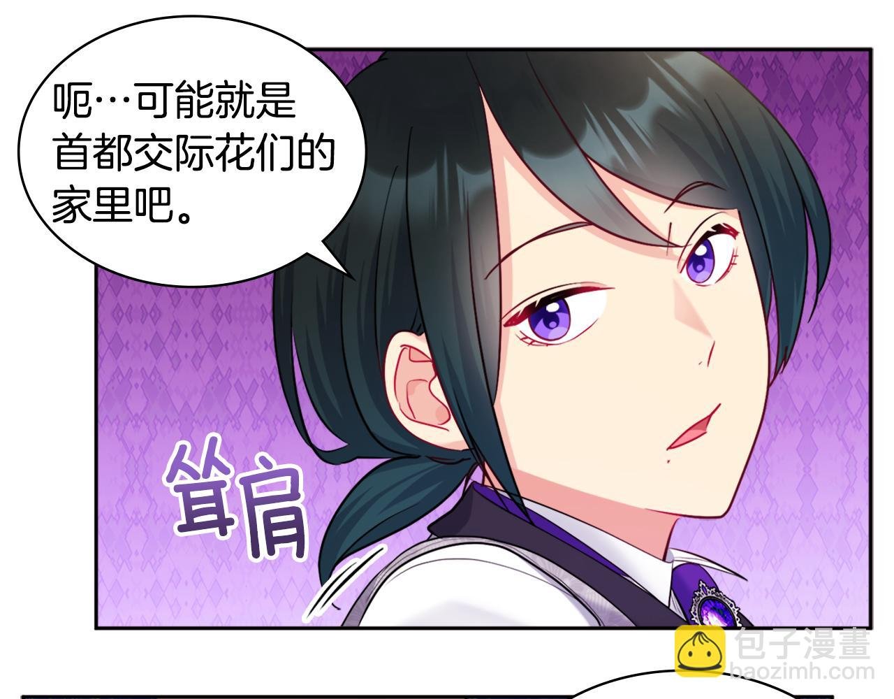 第110话 陷阱