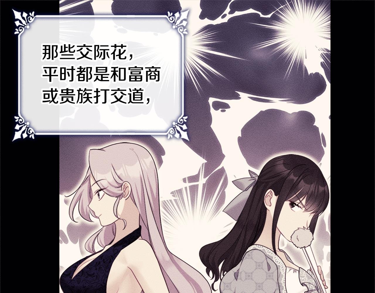 第110话 陷阱