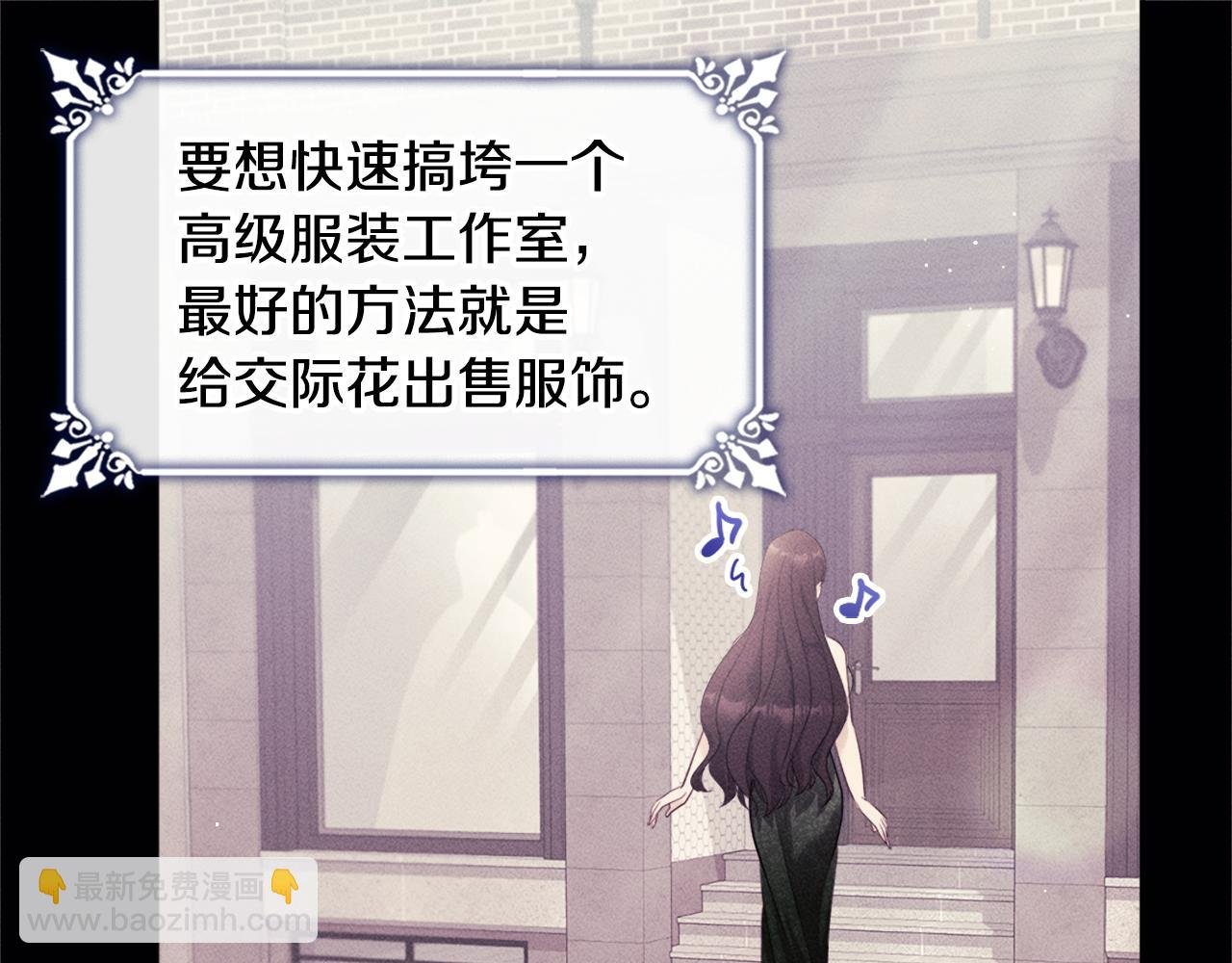第110话 陷阱