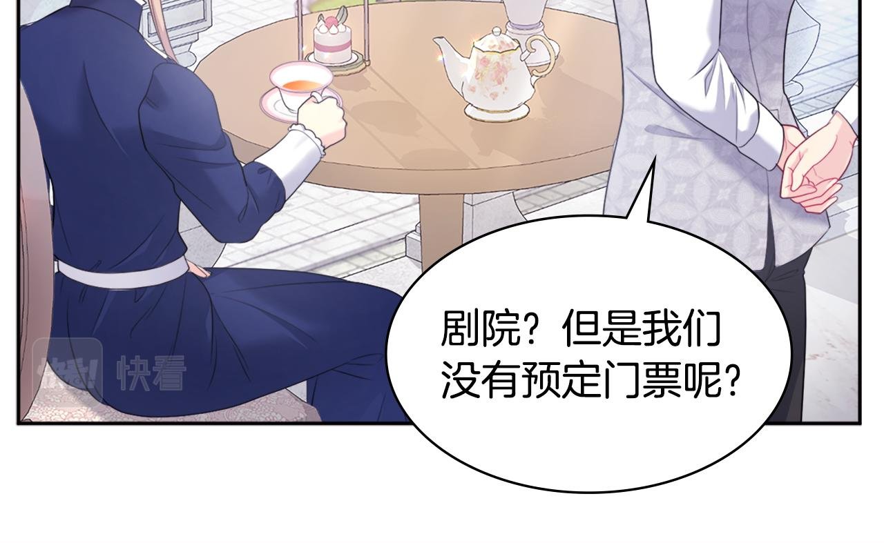 第110话 陷阱