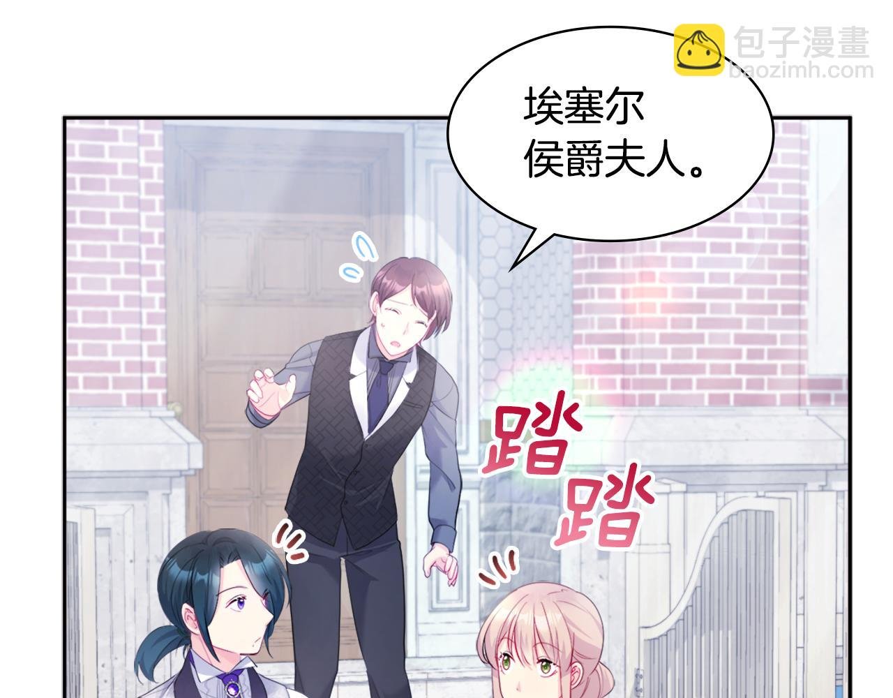 第110话 陷阱