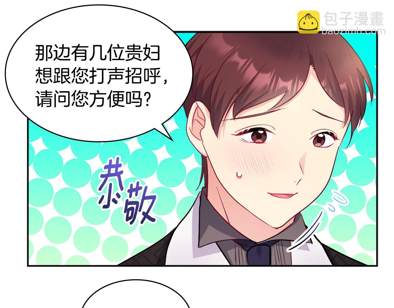 第110话 陷阱