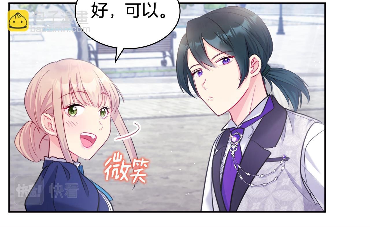 第110话 陷阱