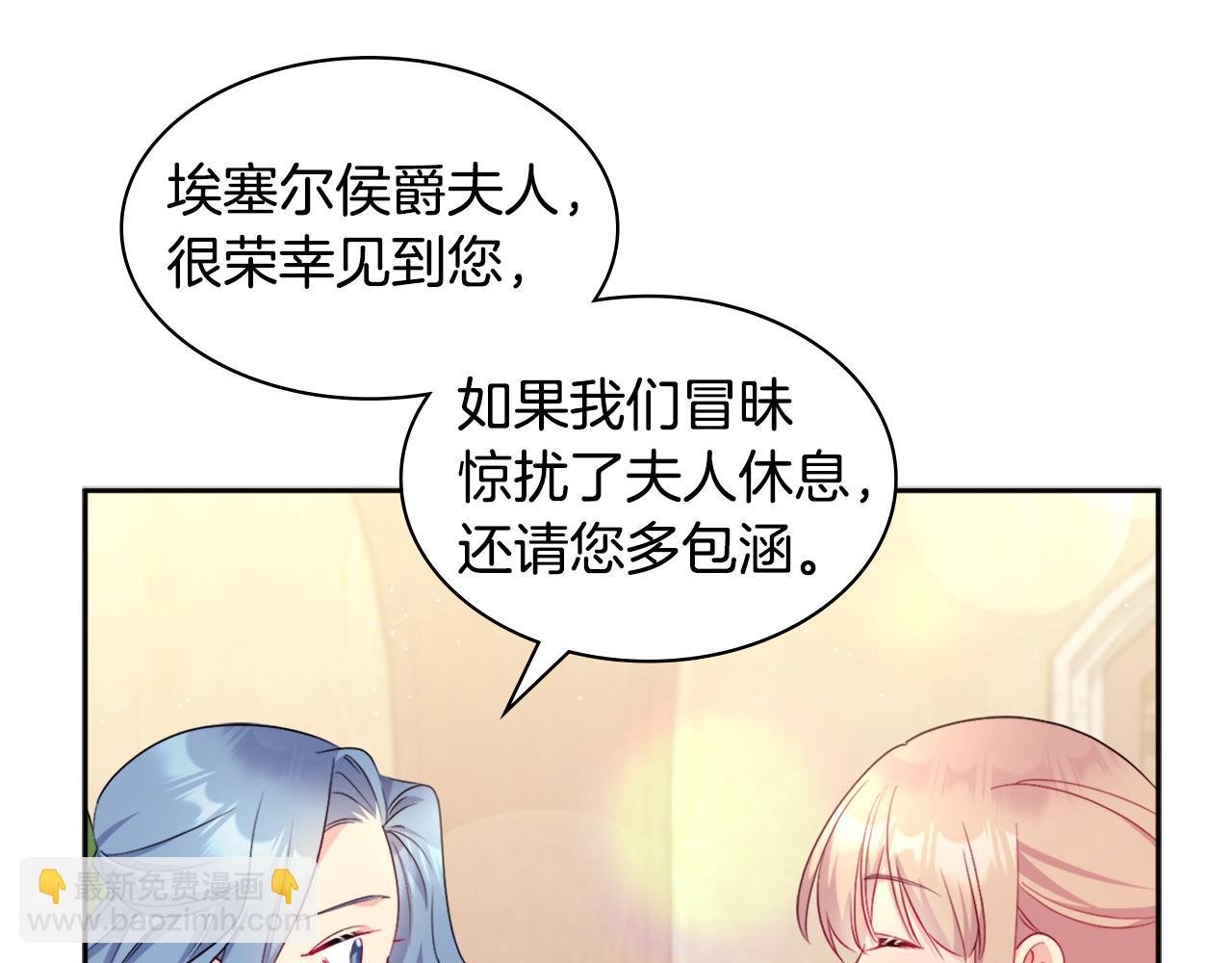 第110话 陷阱