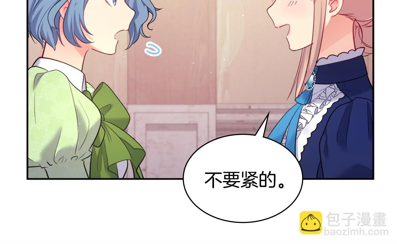 第110话 陷阱