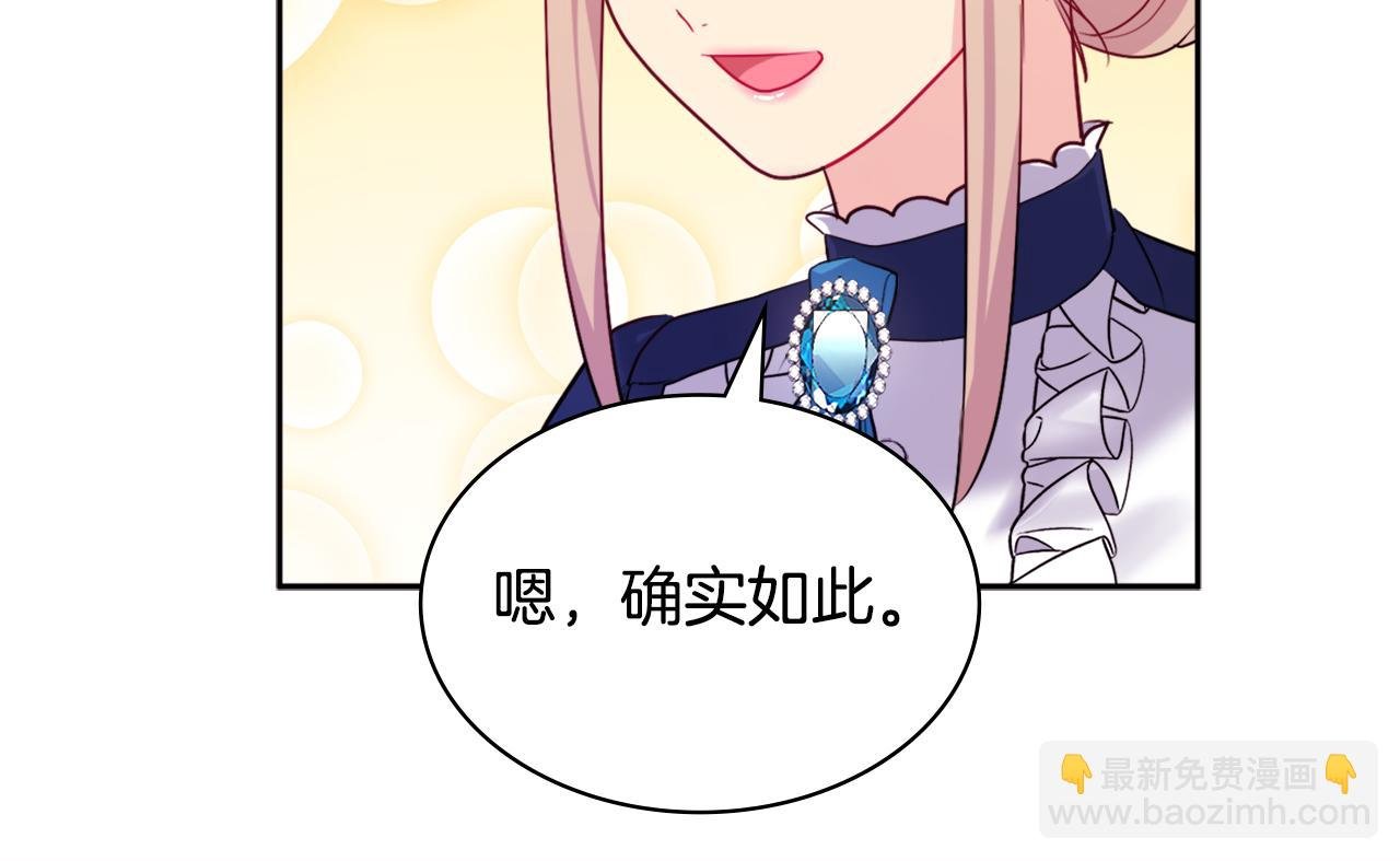 第110话 陷阱