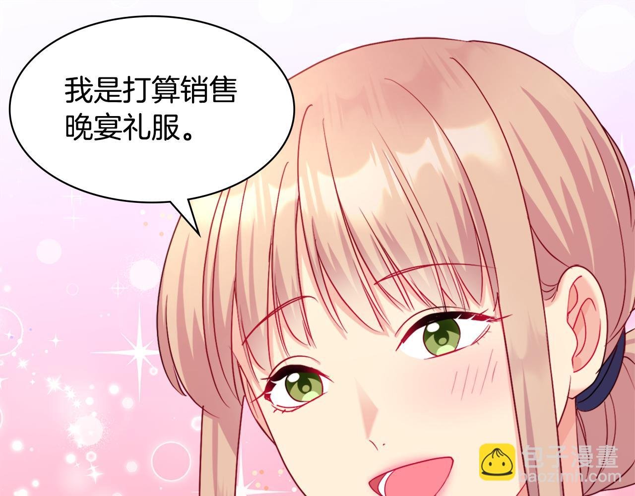 第110话 陷阱