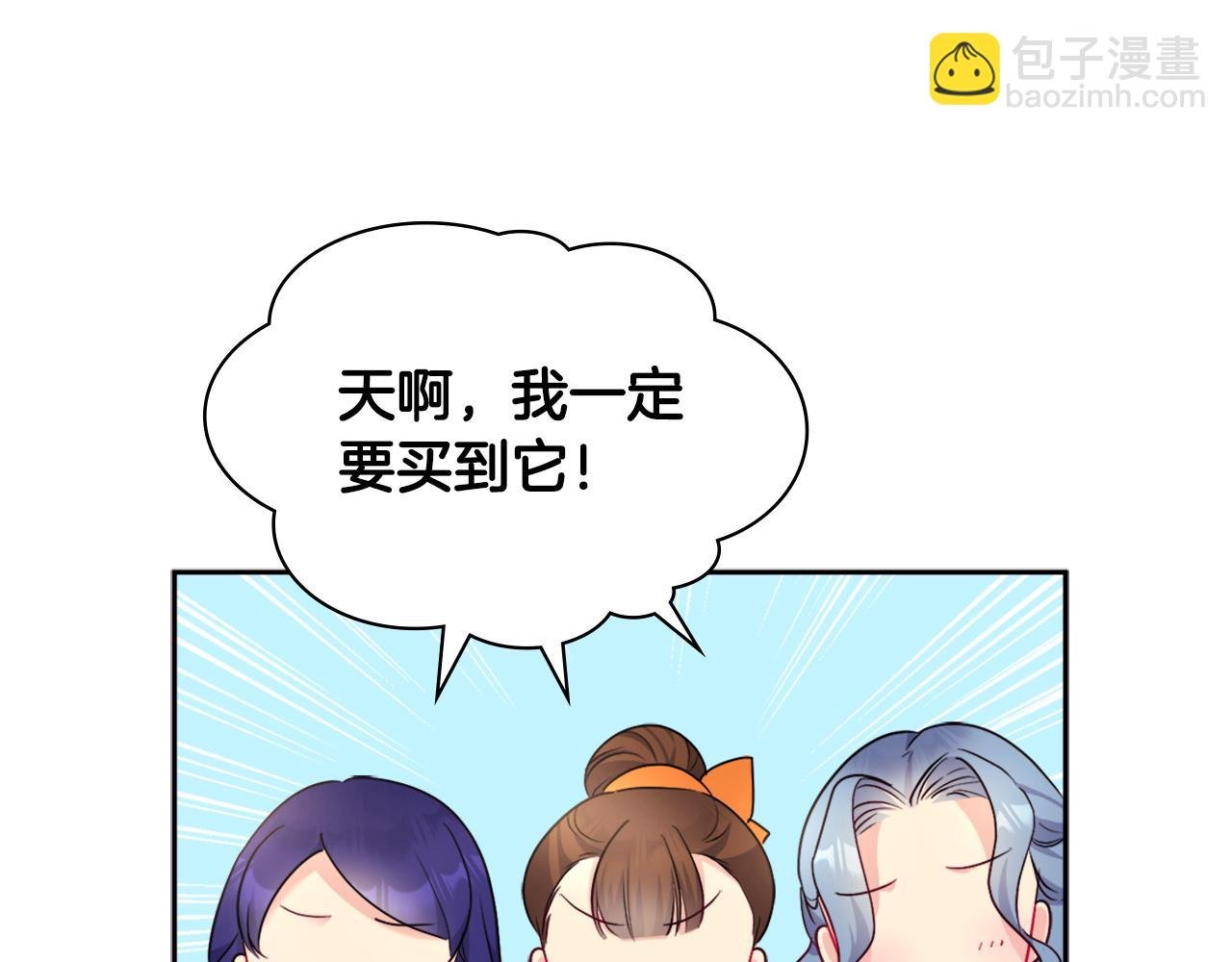 第110话 陷阱