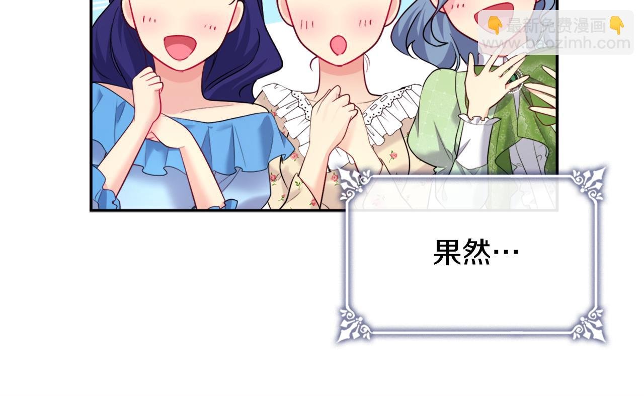 第110话 陷阱