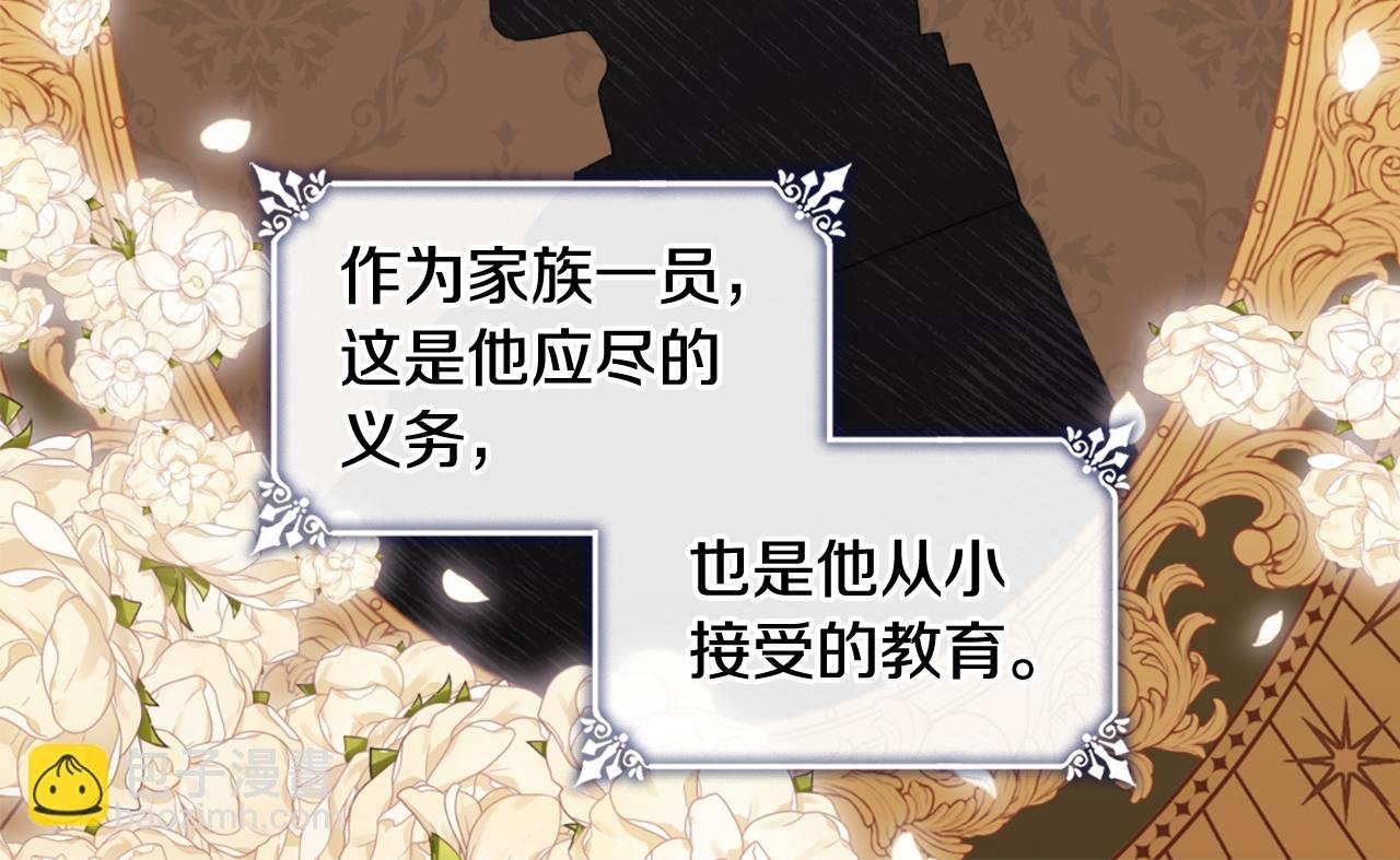 第166话 公爵家族的秘密
