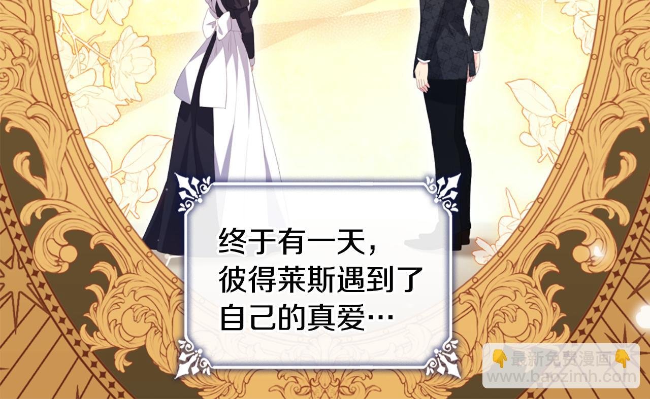 第166话 公爵家族的秘密