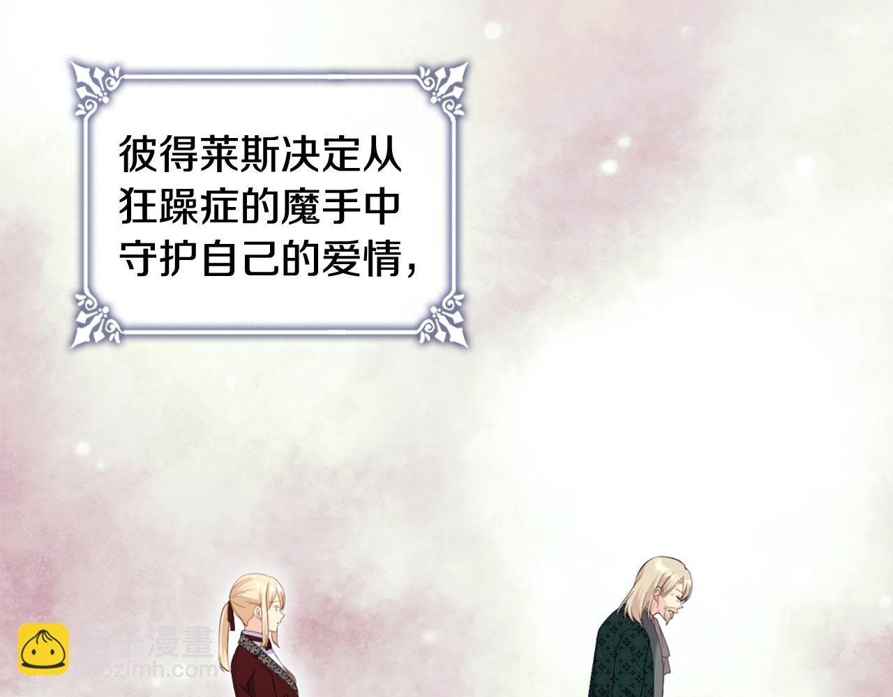 第166话 公爵家族的秘密