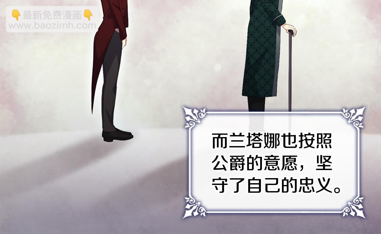 第166话 公爵家族的秘密