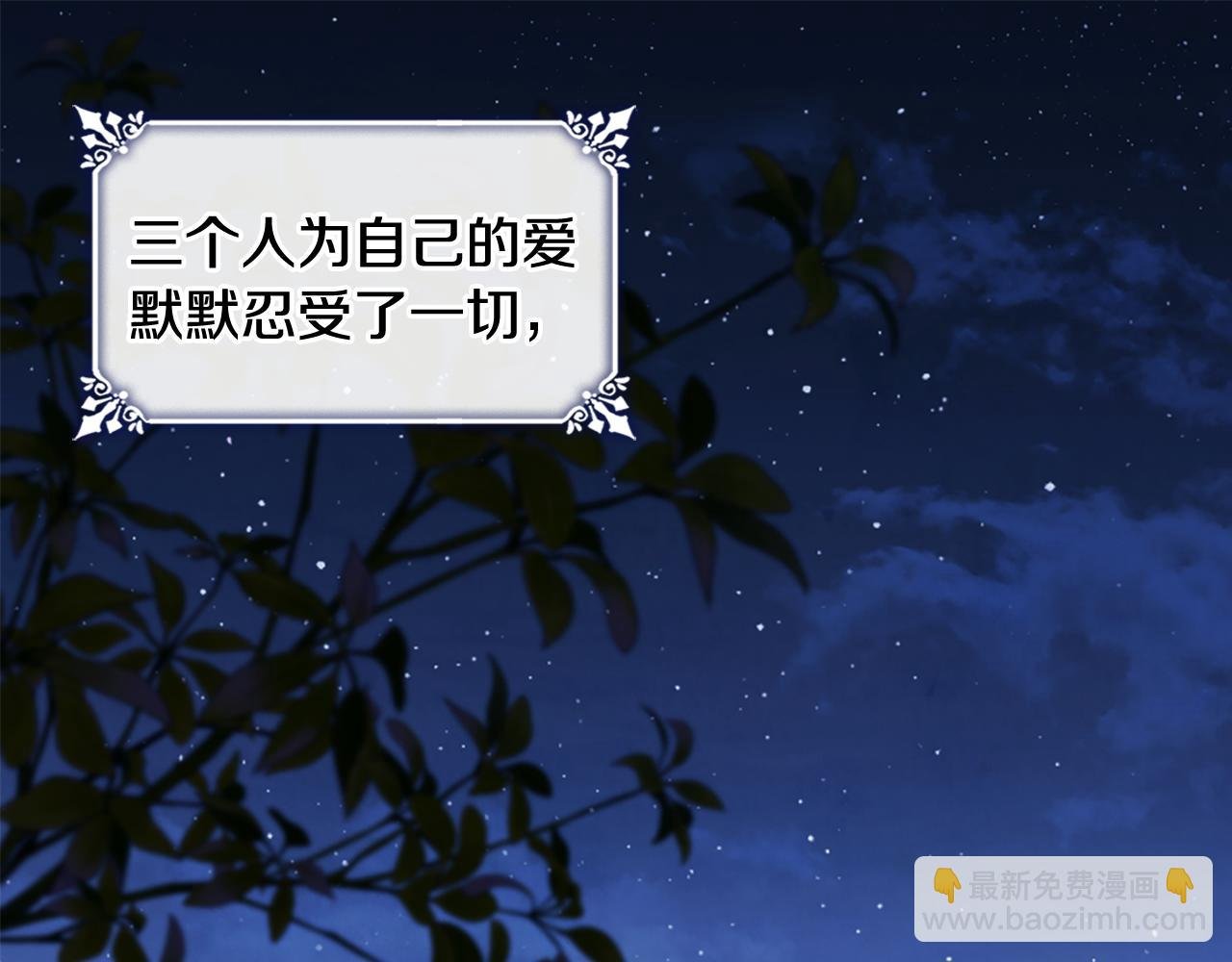 第166话 公爵家族的秘密