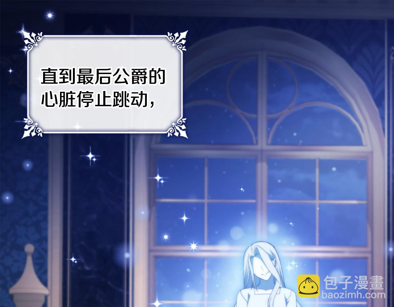 第166话 公爵家族的秘密