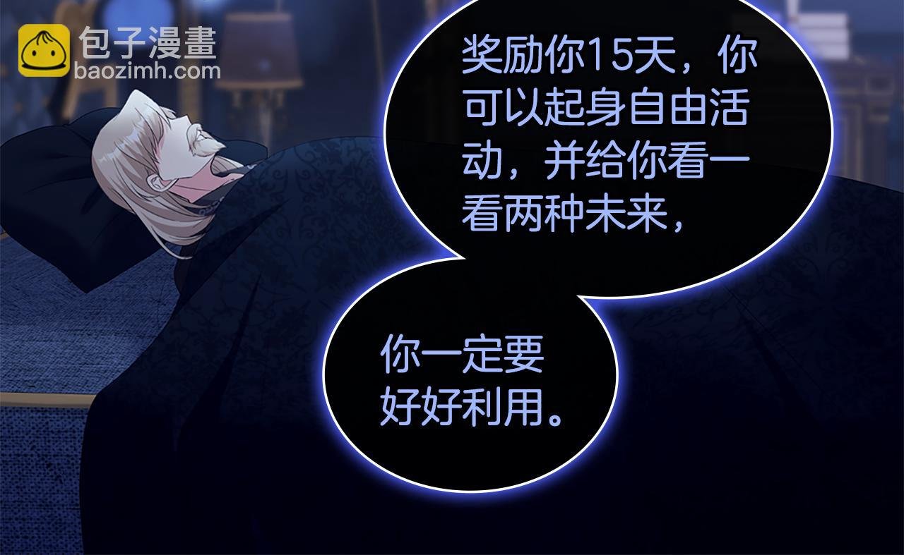 第166话 公爵家族的秘密