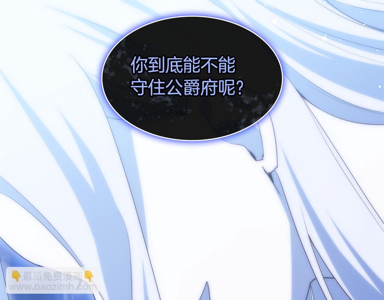 第166话 公爵家族的秘密