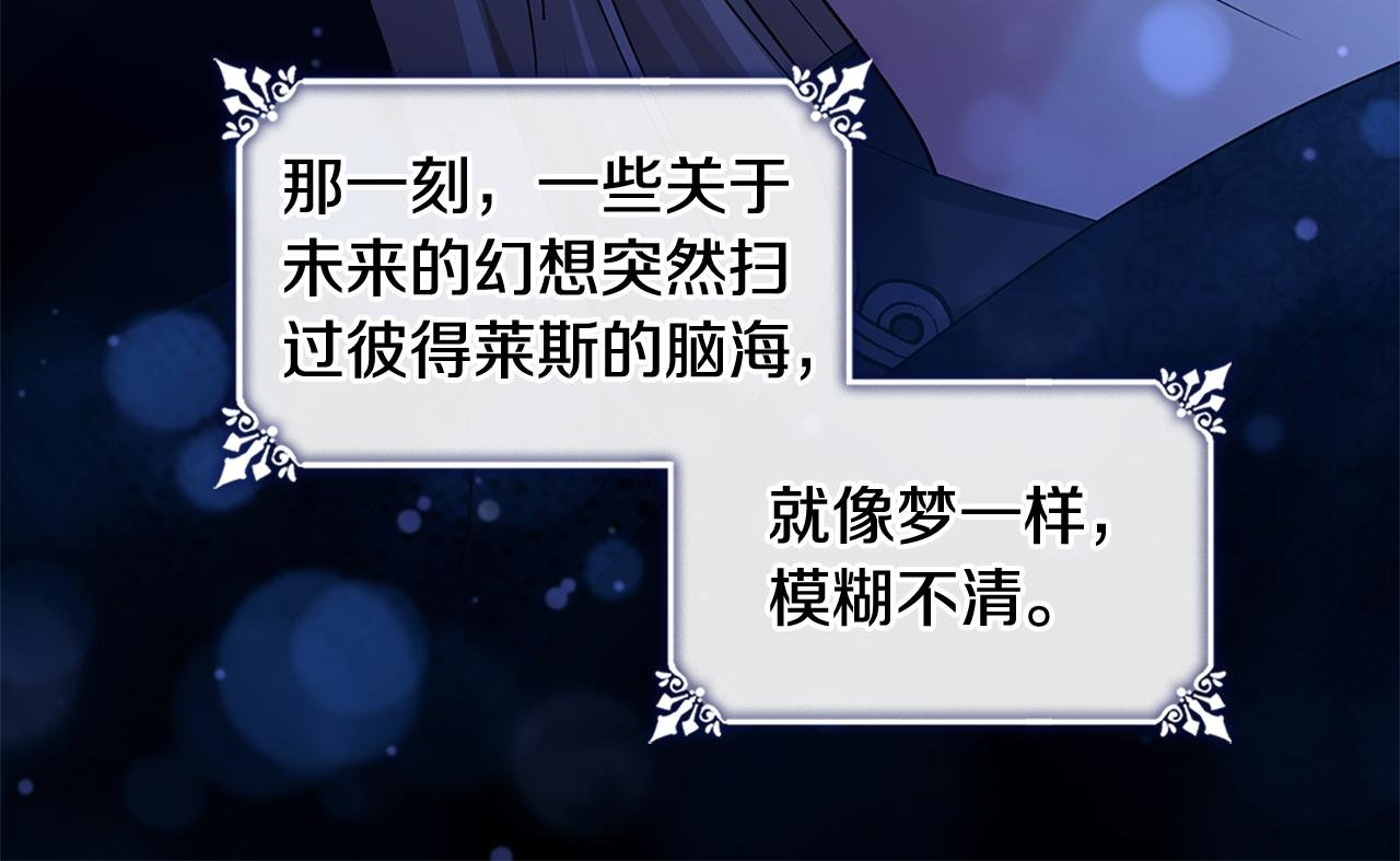第166话 公爵家族的秘密