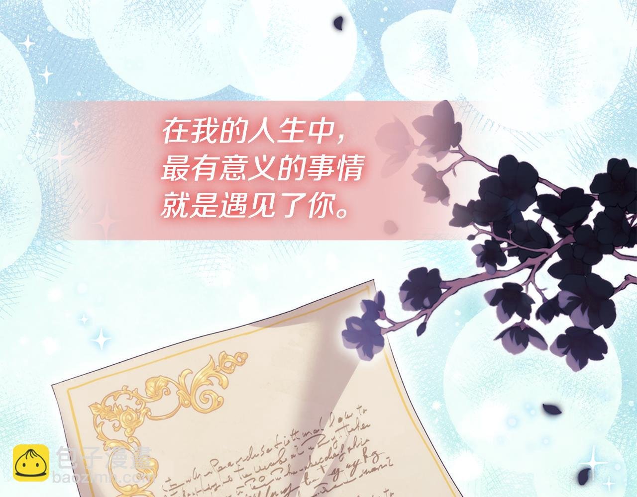 第166话 公爵家族的秘密