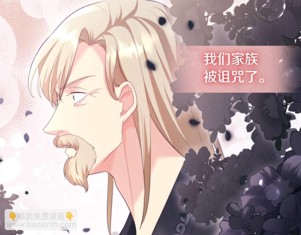 第166话 公爵家族的秘密