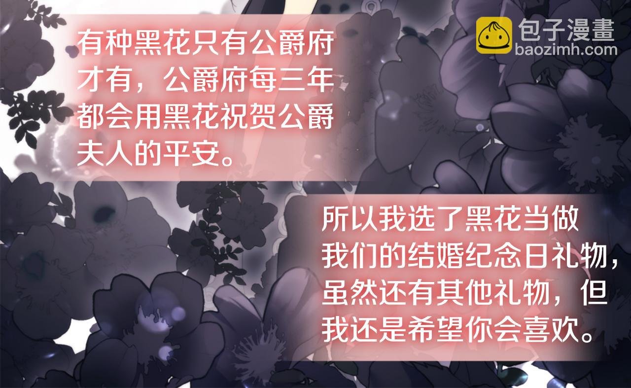 第166话 公爵家族的秘密