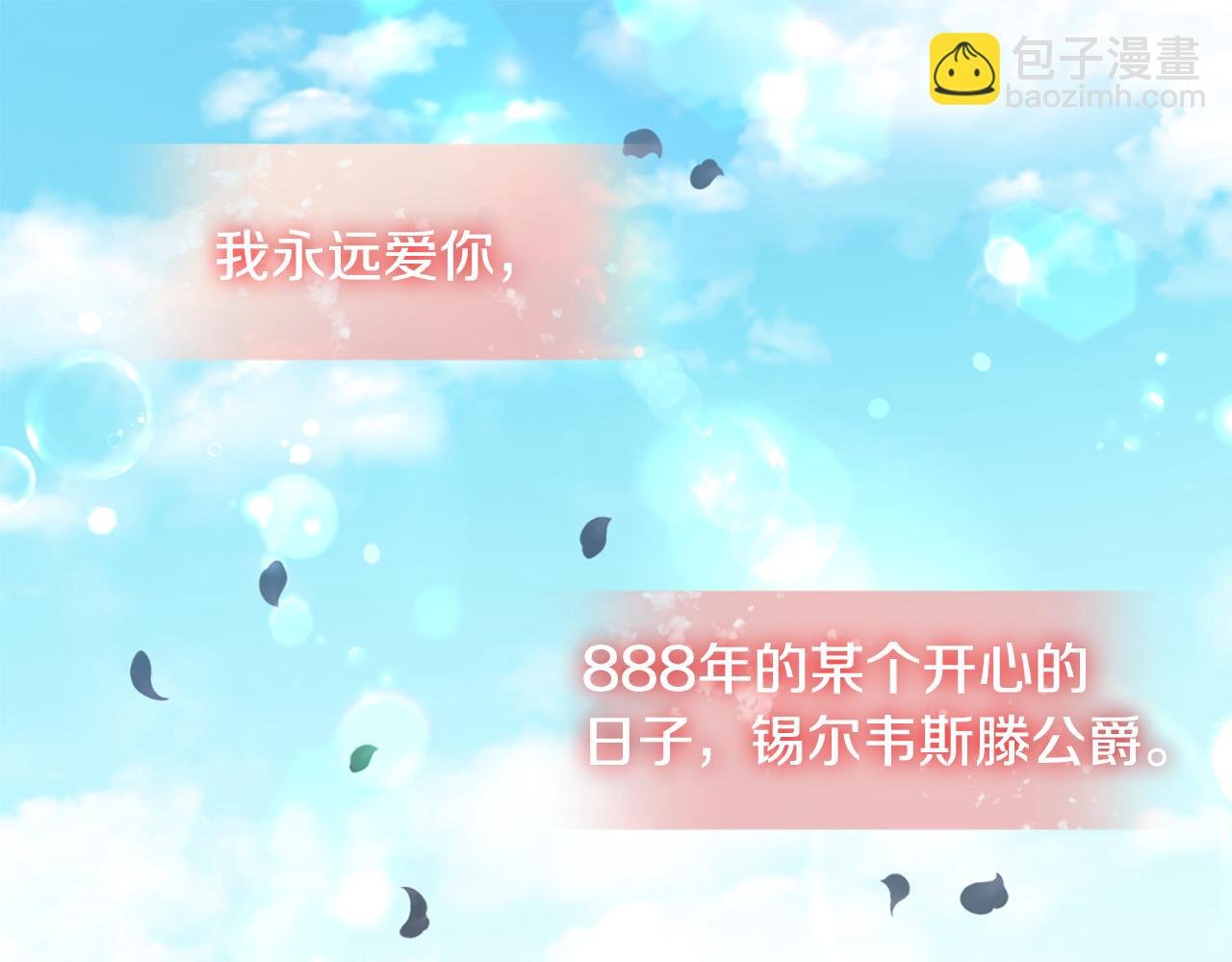 第166话 公爵家族的秘密
