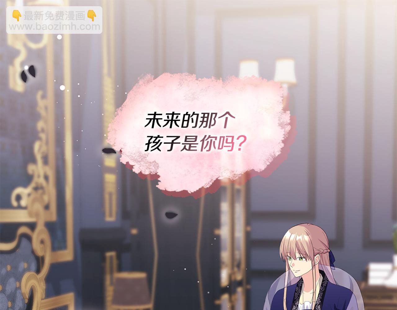 第166话 公爵家族的秘密