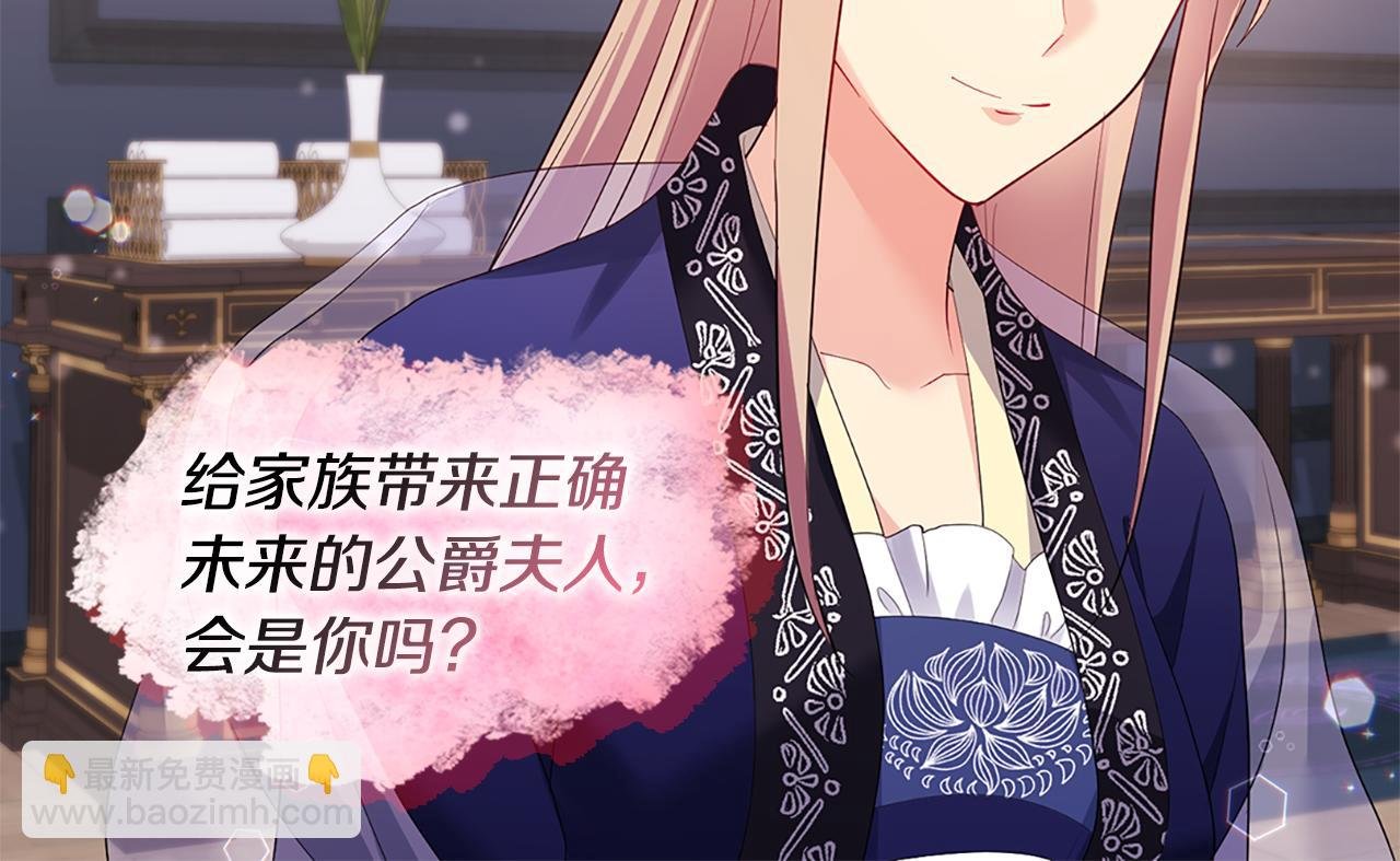 第166话 公爵家族的秘密