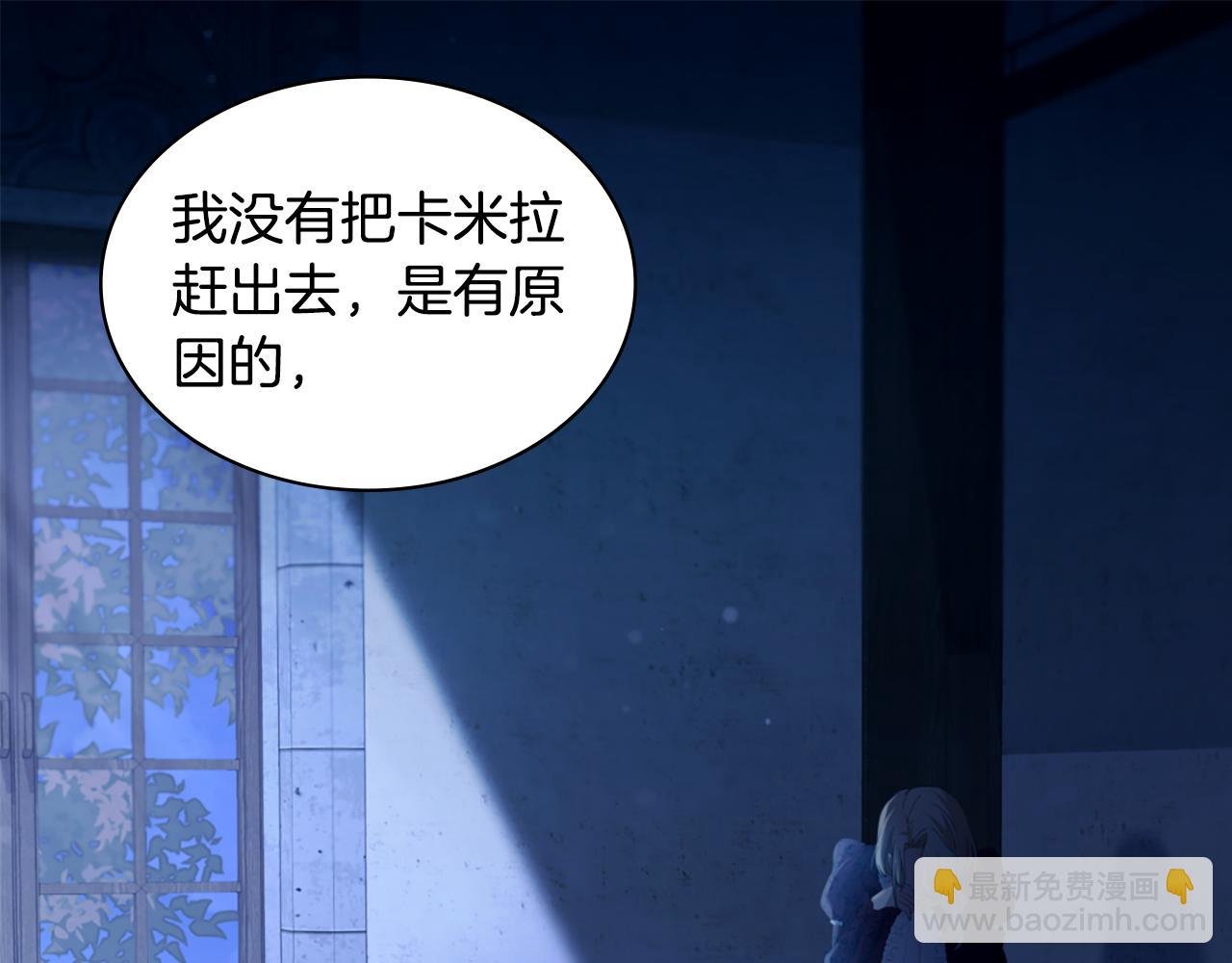 第166话 公爵家族的秘密