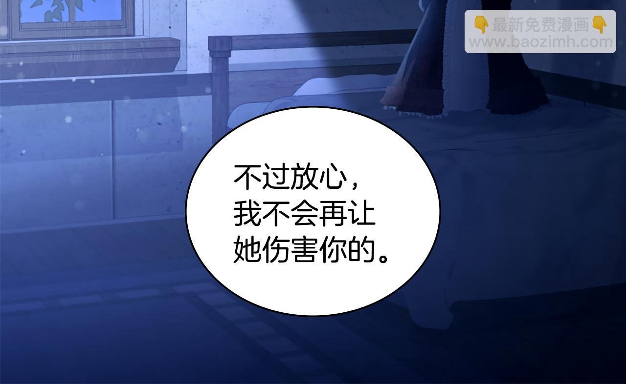 第166话 公爵家族的秘密