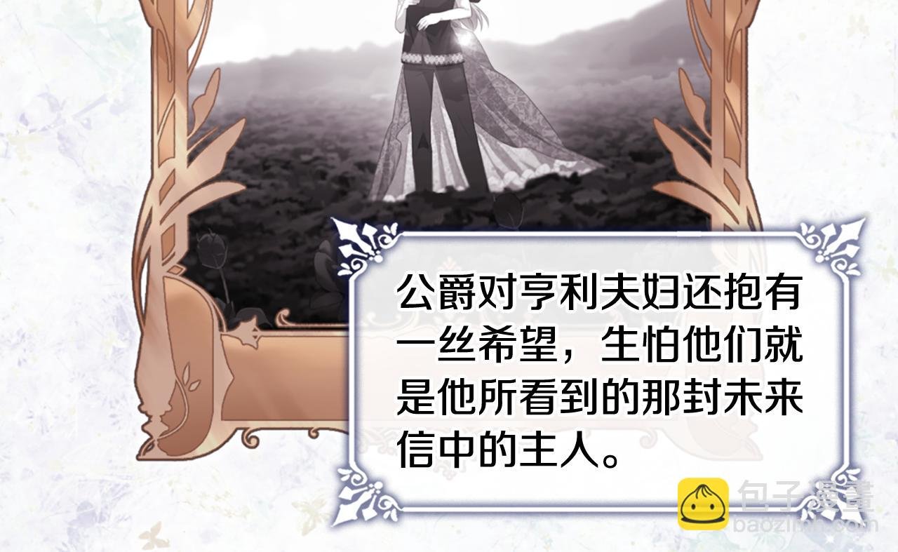 第166话 公爵家族的秘密