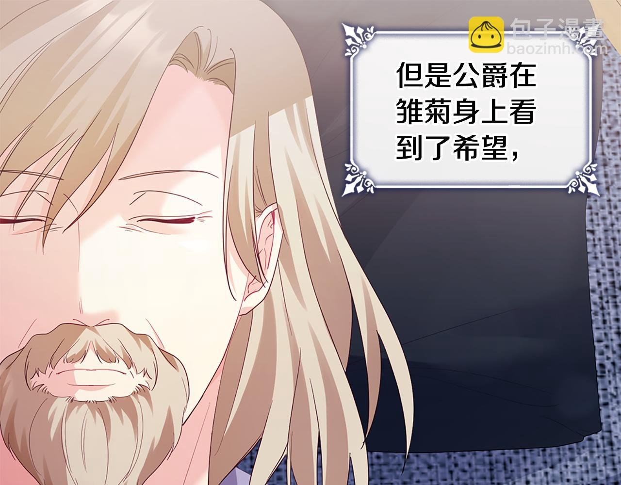第166话 公爵家族的秘密