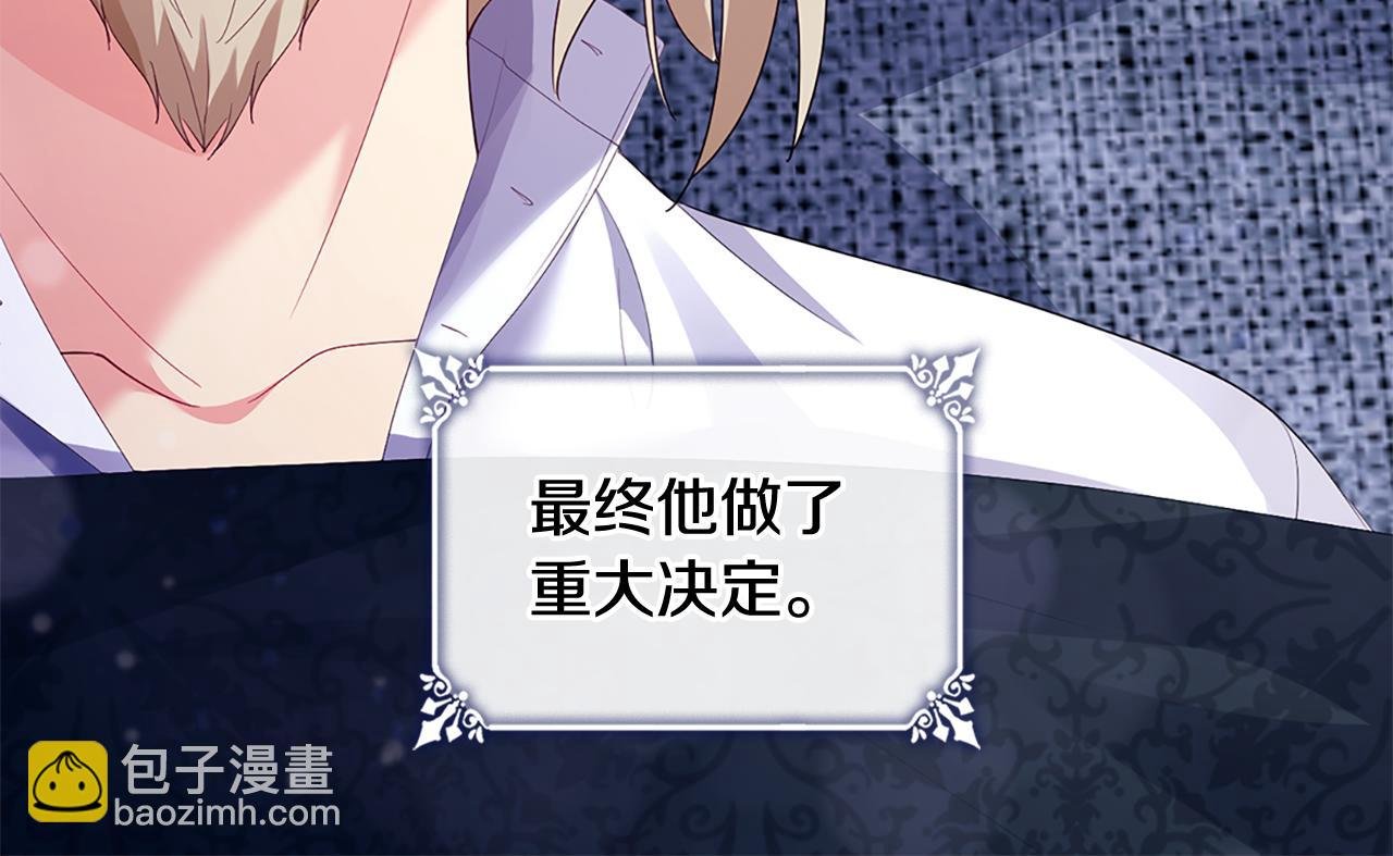第166话 公爵家族的秘密