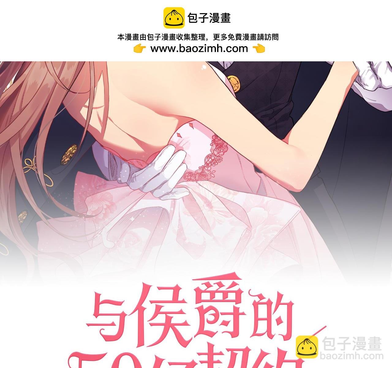 第174话 我们做个交易吧