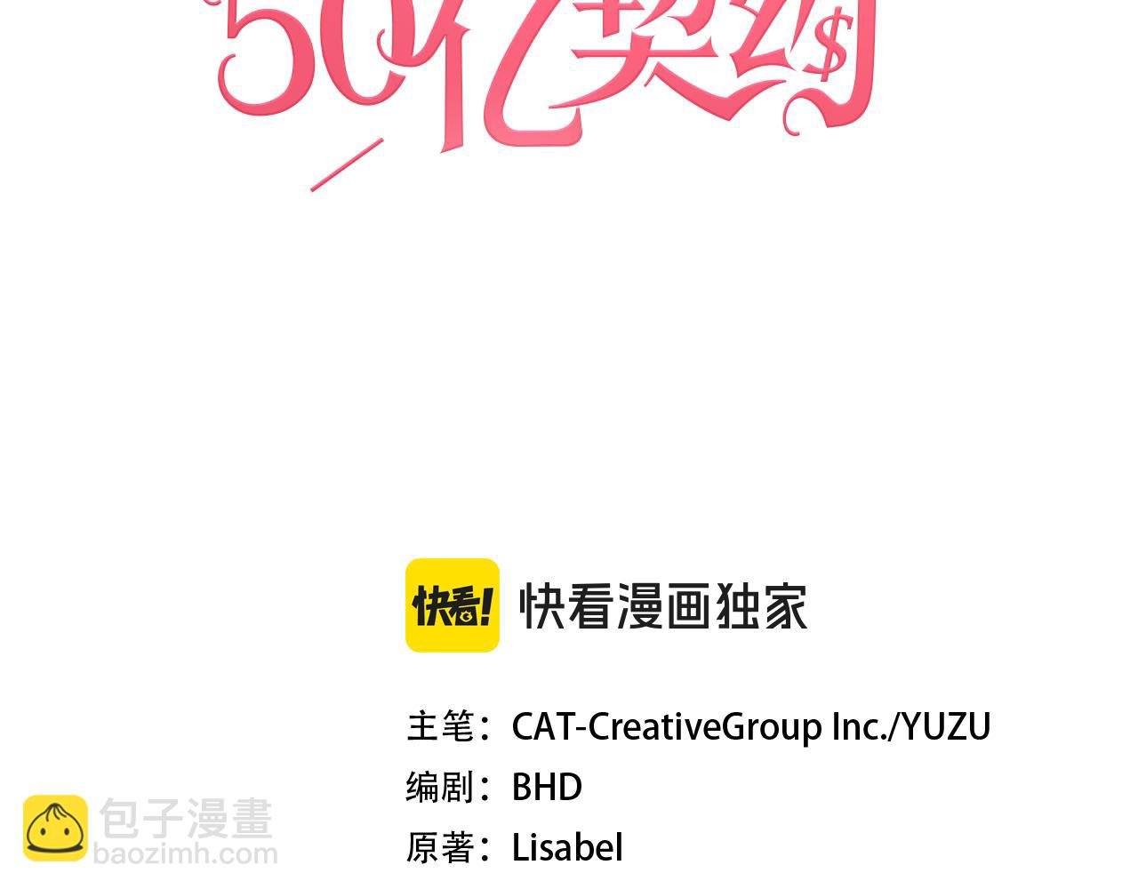 第174话 我们做个交易吧