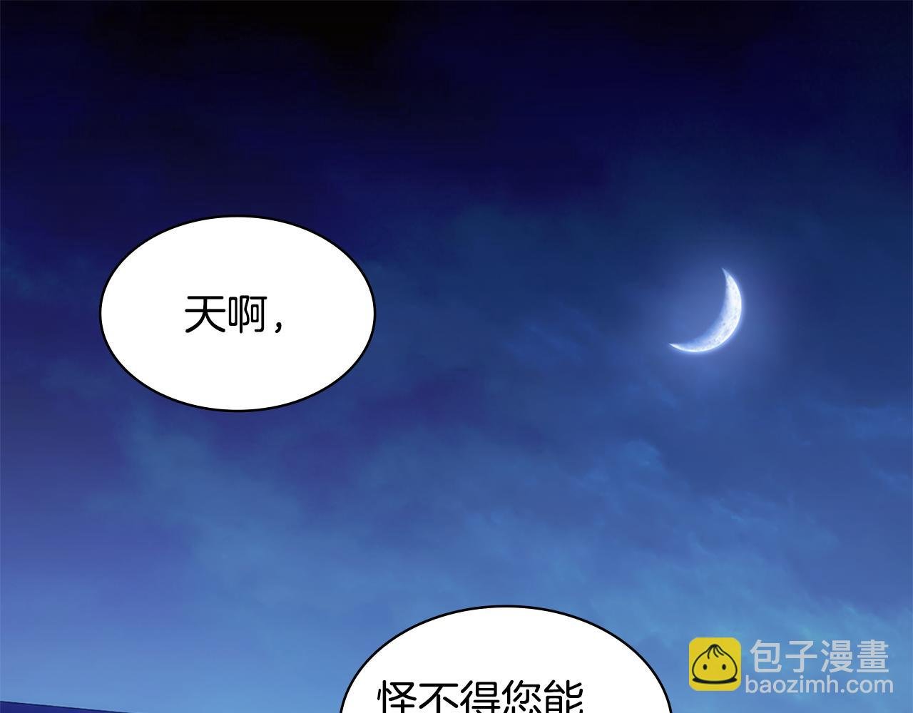 第174话 我们做个交易吧