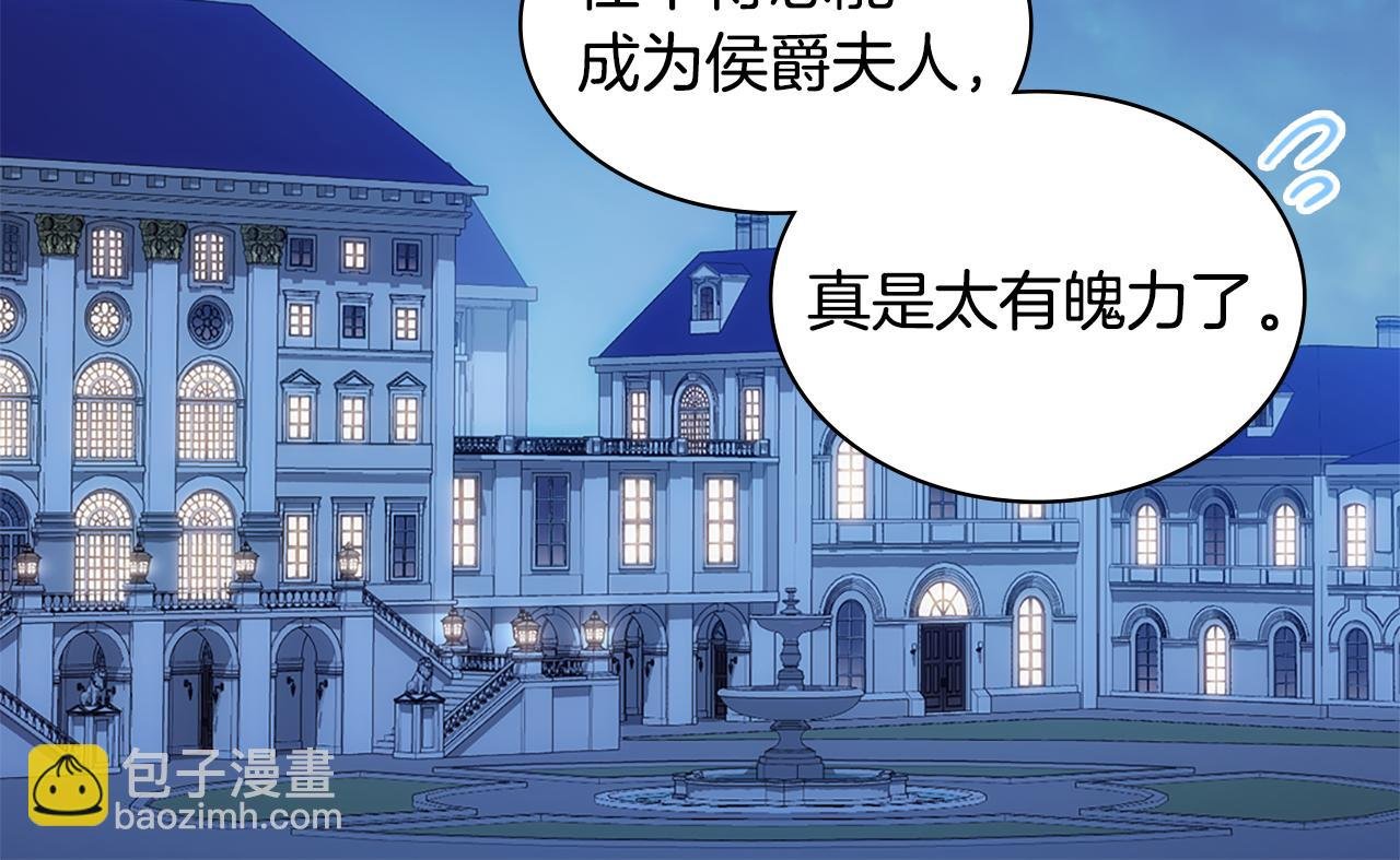 第174话 我们做个交易吧