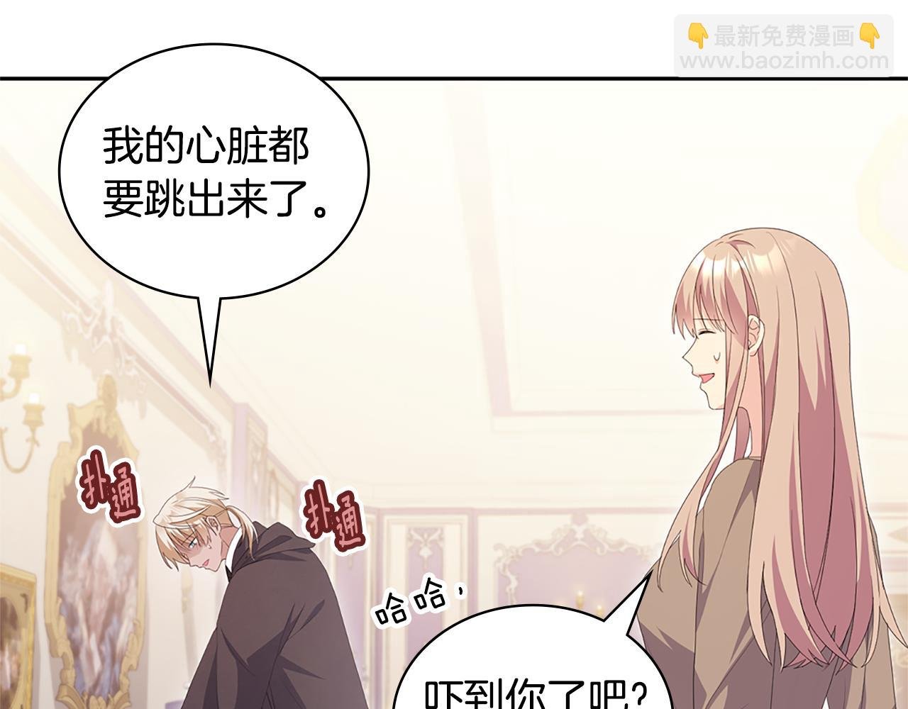 第174话 我们做个交易吧