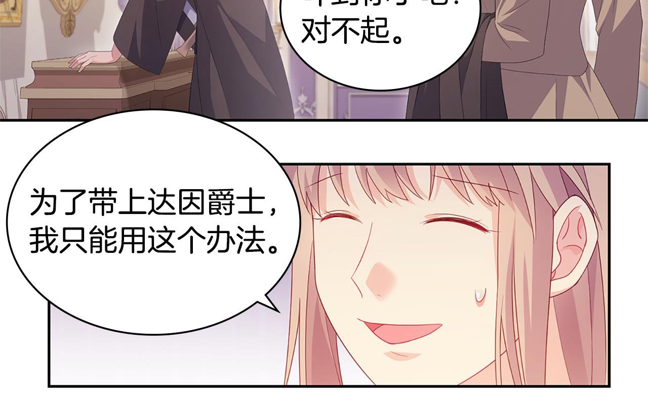 第174话 我们做个交易吧