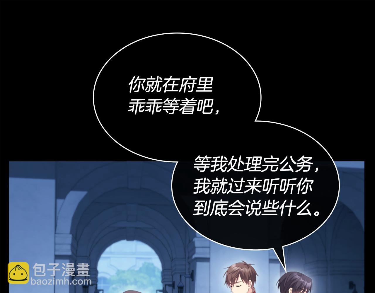 第174话 我们做个交易吧