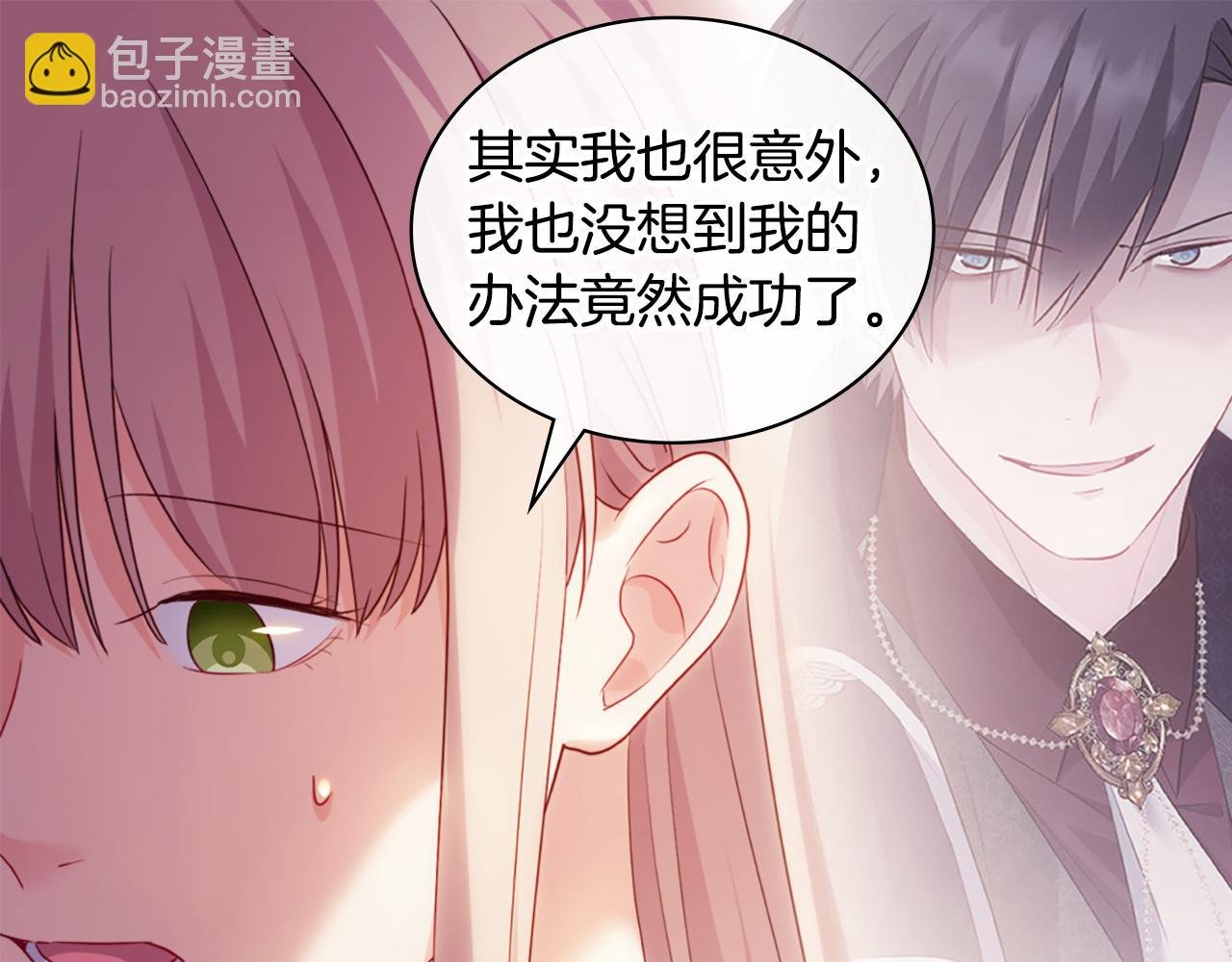 第174话 我们做个交易吧