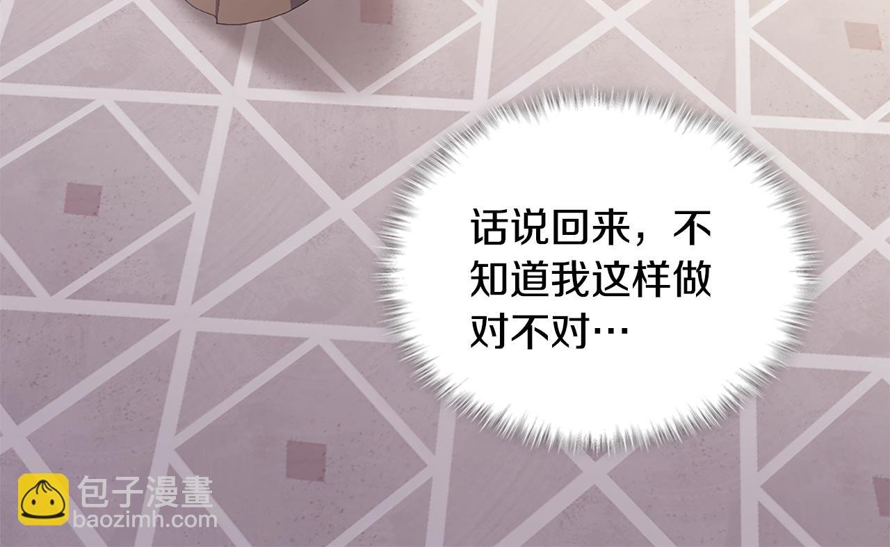 第174话 我们做个交易吧